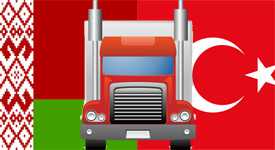 Автомобильные грузоперевозки Беларусь-Турция