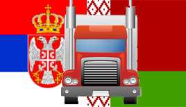 Автомобильные грузоперевозки Сербия-Беларусь