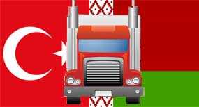 Автомобильные грузоперевозки Турция-Беларусь
