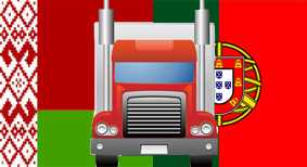 Автомобильные грузоперевозки Беларусь-Португалия