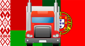 Комплектные грузоперевозки Беларусь-Португалия