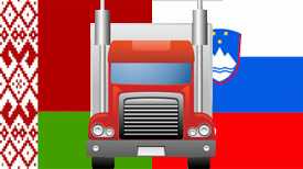Автомобильные грузоперевозки Беларусь-Словения