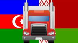 Автомобильные грузоперевозки Азербайджан-Беларусь