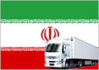 Автомобильные грузоперевозки из Ирана и в Иран