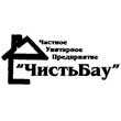 ЧИСТЬБАУ УП, Молодечно ЧИСТЬБАУ УП