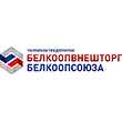 БЕЛКООПВНЕШТОРГ БЕЛКООПСОЮЗА УНИТАРНОЕ ПРЕДПРИЯТИЕ, Минск БЕЛКООПВНЕШТОРГ БЕЛКООПСОЮЗА УНИТАРНОЕ ПРЕДПРИЯТИЕ