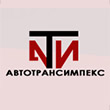АВТОТРАНСИМПЭКС ООО, Минск АВТОТРАНСИМПЭКС ООО