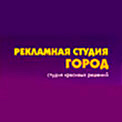 ГОРОД РЕКЛАМНАЯ СТУДИЯ ИП МИХАСЕНОК О.Г., Молодечно ГОРОД РЕКЛАМНАЯ СТУДИЯ ИП МИХАСЕНОК О.Г.