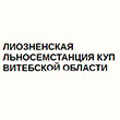 ЛИОЗНО-ЛЁН ДОЧЕРНЕЕ РЕСПУБЛИКАНСКОЕ УНИТАРНОЕПРЕДПРИЯТИЕ