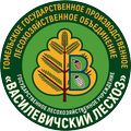 ВАСИЛЕВИЧСКИЙ ЛЕСХОЗ