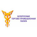 БЕЛОРУССКАЯ ТОРГОВО-ПРОМЫШЛЕННАЯ ПАЛАТА ГРОДНЕНСКОЕ ОТДЕЛЕНИЕ, Гродно БЕЛОРУССКАЯ ТОРГОВО-ПРОМЫШЛЕННАЯ ПАЛАТА ГРОДНЕНСКОЕ ОТДЕЛЕНИЕ