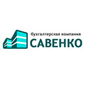 БУХГАЛТЕРСКАЯ КОМПАНИЯ САВЕНКО НАТАЛЬИ ЧУП