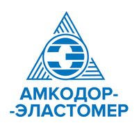 АМКОДОР-ЭЛАСТОМЕР ЗАО