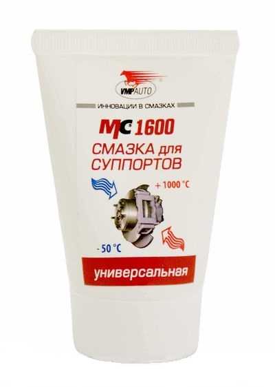 Смазка универсальная для суппортов МС-1600 100 г 