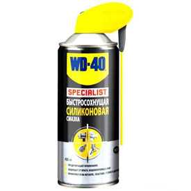 Смазка силиконовая быстросохнущая WD-40 SPECIALIST 