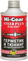 Присадка в гидроусилитель Hi-Gear Steer Plus With SMT2 295 мл (HG7023)