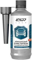 Присадка в топливо Lavr Complete Fuel System Cleaner Diesel 310мл (Ln2124)