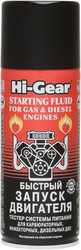 Присадка Hi-Gear Start-Up 286 мл (HG3319)