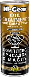 Присадка в масло Hi-Gear Oil Treatment 'Old Cars &Taxi' 444 мл (HG2250)