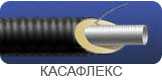 Труба КАСАФЛЕКС 1433/200 гибкая стальная изолированная