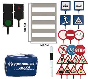 Набор дорожный знаков со стойками