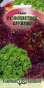 Семена салат Разноцветное кружево 1г