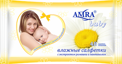 Салфетки влажные для детской гигиены AMRA с экстрактом ромашки 48 шт