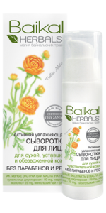 Baikal Herbals Активная увлажняющая сыворотка для лица для сухой,уставшей и обезвоженной кожи 30 мл
