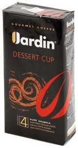 Кофе натуральный молотый Jardin 250 г Jardin Dessert Cup темнообжаренный