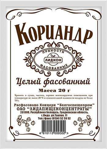 Кориандр целый Лидкон 20 г