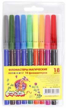 Фломастеры «Магические» «Каляка-Маляка», 18 цветов, 10 шт., толщина линии 1-2 мм, вентилируемый колпачок
