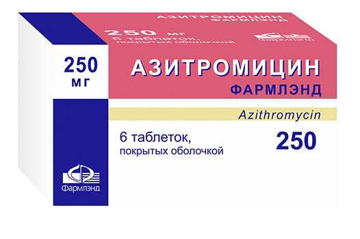 Азитромицин 250 мг