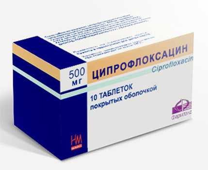 Ципрофлоксацин 500 мг № 10, таблетки