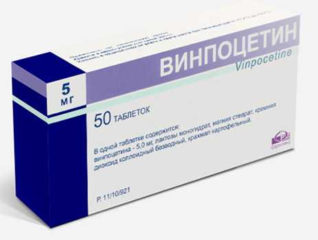 Винпоцетин 5 мг №50, таблетки