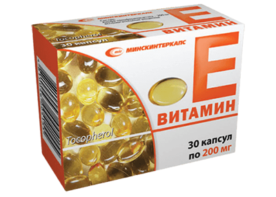 Витамин Е по 200 мг