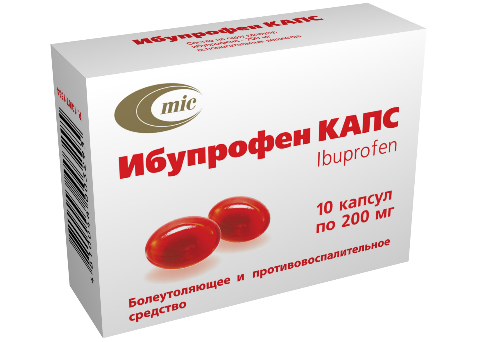 Ибупрофен КАПС 10 капсул по 200 мг