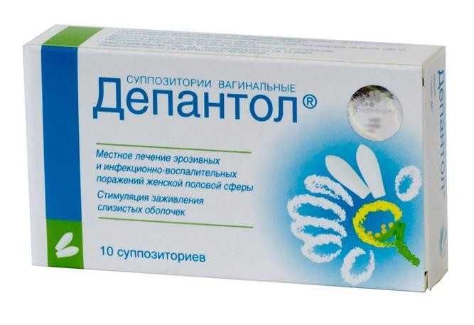 ДЕПАНТОЛ® суппозитории вагинальные №10 (Нижфарм ОАО)