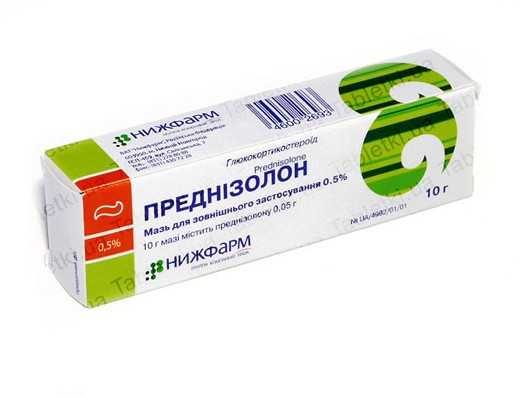 Преднизолон мазь для наружного применения 0,5%, 10 г в тубе (Нижфарм ОАО)