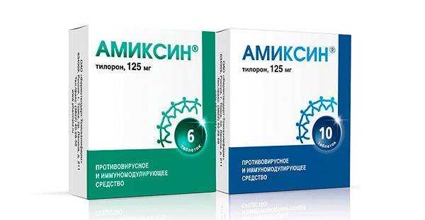 Амиксин таблетки 125мг (ФСТ)