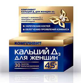 Компливит для женщин 45+ таблетки п/о №30 (в банке) (ФСТ)