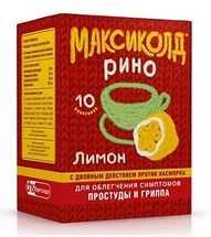 Максиколд Рино (лимон) порошок д/приг р-ра 15 г. №10 пак. (в пачке) (ФСТ)