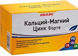 Кальций-Магний-Цинк Форте 100 таблеток (Walmark)