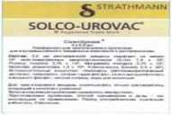 Солко-уровак лиоф д/в/м с раств. 0,5 мл №3 (Stratmann)