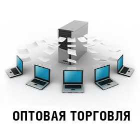 База данных предприятий, занимающихся оптовой торговлей в РБ на 01.12.16. (205 ед.)