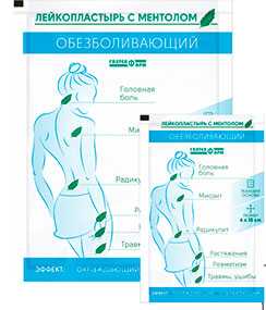 Лейкопластырь охлаждающий с ментолом 10х15 см - ГАЛТЕЯФАРМ