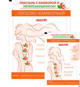 Пластырь перцово-камфорный 6х10см - ГАЛТЕЯФАРМ