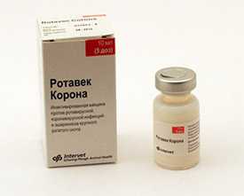 Препарат ветеринарный РОТАВЕК КОРОНА (ROTAVEC CORONA®) фл. 20 доз - Intervet