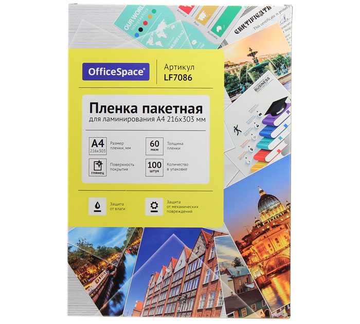 Пленка для ламинирования Office Space А4 (толщина=60 мкр), 100 шт - OFFICE SPACE