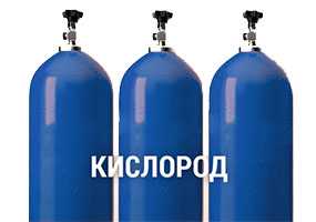 Кислород газообразный технический 99,7% 6,3 м3 в баллонах - Светлогорскхимволокно