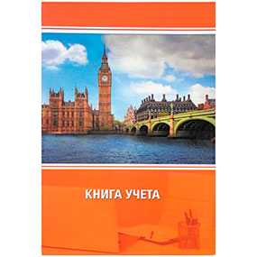 Книга учета А4 96 листов, линия, твердый переплет 7БЦ, блок офсет, OfficeSpace - Спейс
